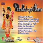 Ranchhodrayni Sharne