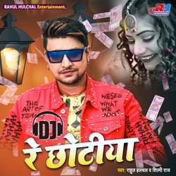 Re Chhotiya DJ (Bhojpuri)-XToGRTN7Xn0