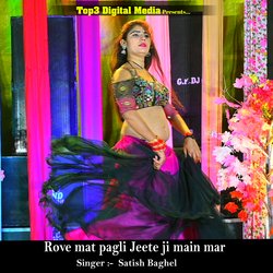 Rove Mat Pagli Jeete Ji Main Mar-JQckXBkHR1A