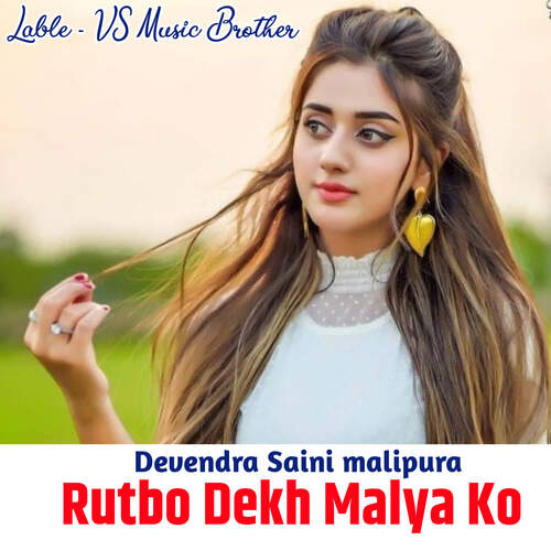 Rutbo Dekh Malya Ko