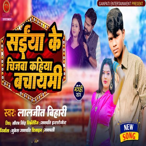 Saiya Ke Chijwa Kahiya Bchayami