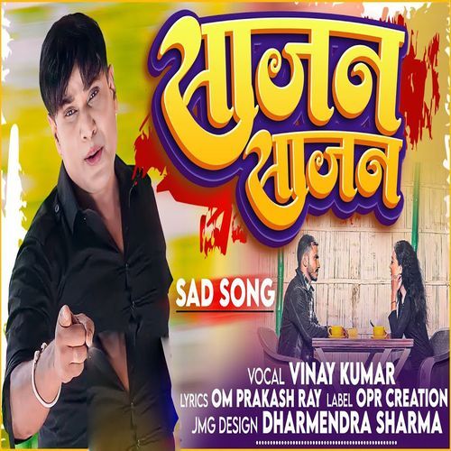 Sajan Sajan