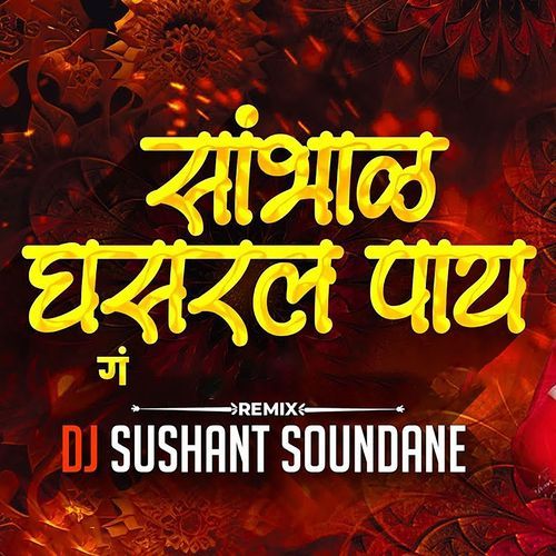Sambhal Ghasarl Pay Ga (Dj Sushant Soundane)