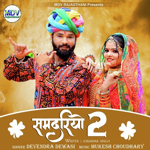 Samdariyo 2