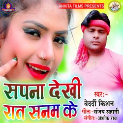 Sapna Dekhi Raat Sanm Ke (Bhojpuri Song)-PxgJSBt2WGQ