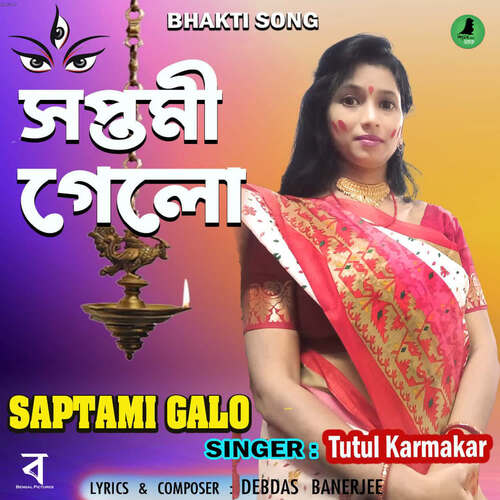 Saptami Galo