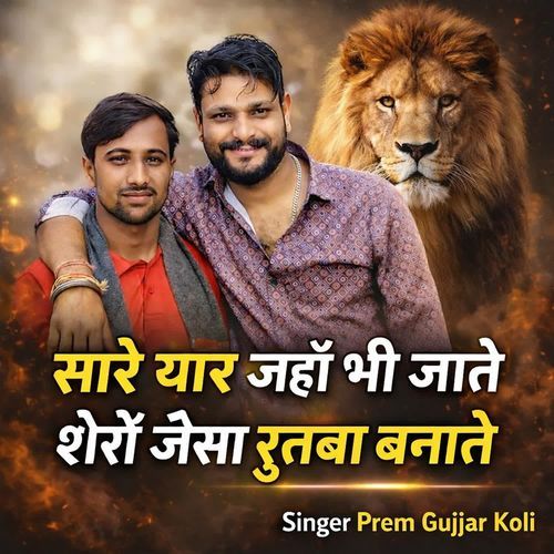Sare Yar Jaha Bhi Jate Shero Jaisa Rutba Banate