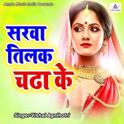 Sarwa Tilak Chadha ke-KQYickxRflc