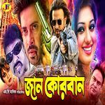 Sathi Peyechi Jibon