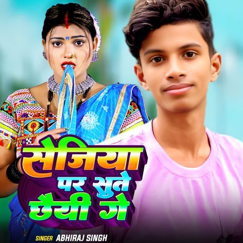 Sejiya Per Sute Chheiye Ge