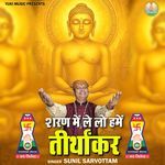 Sharan Mein Le Lo Hamein Tirthankar