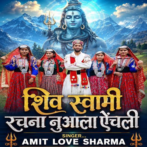 Shiv Swami Rachna Nuala Ainchali