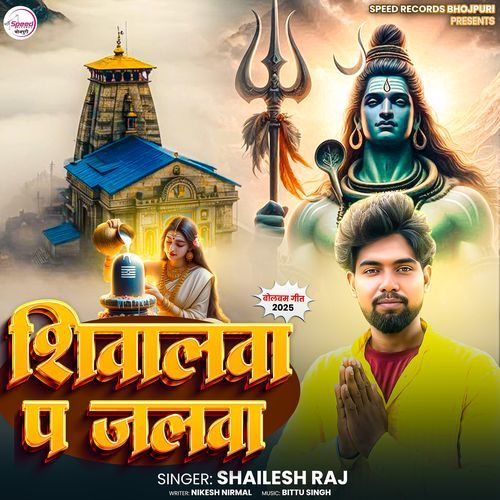 Shiwalawa P Jalwa