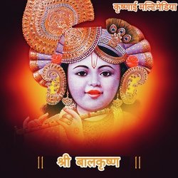 Shri Krishna Mantra-ISAeACN4QFc