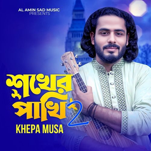 Sokher Pakhi 2
