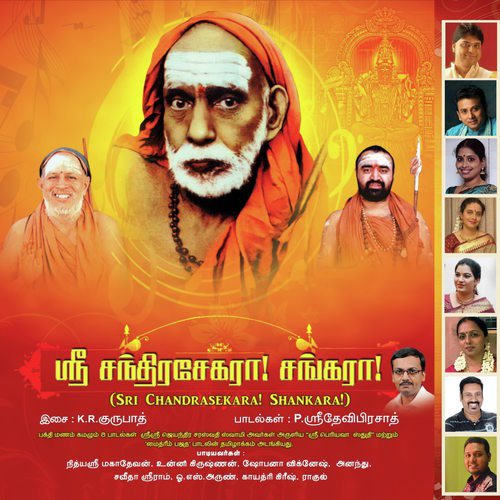 Periyava Ennum