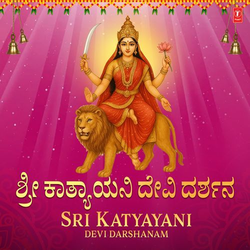 Sri Katyayani Devi Darshanam