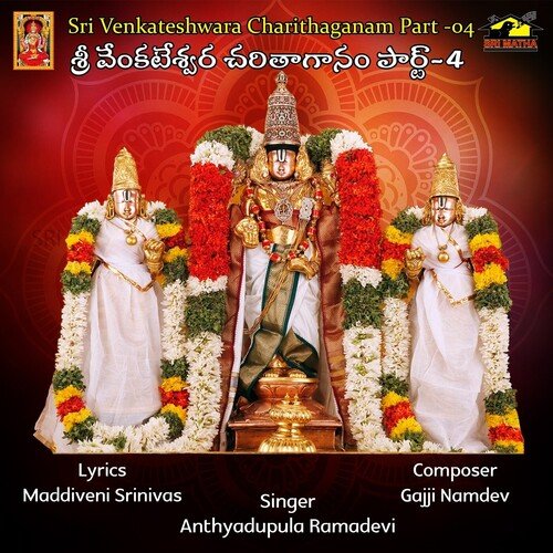 Sri Venkateshwara Charithaganam Part-4