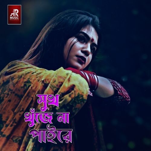 Sukh Khuje Napai Re