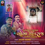 Suryvanshi Dasjiya Goga Maharaj Pamol Alap