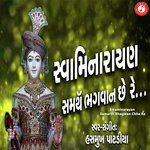 Swaminarayan Samarth Bhagwan Chhe Re