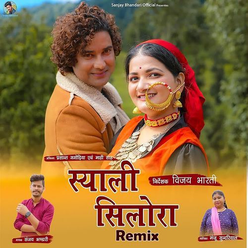 Syali Silora (Remix)