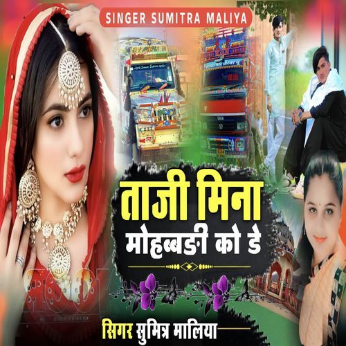 Taji Mina Mohbbtdi Ko De