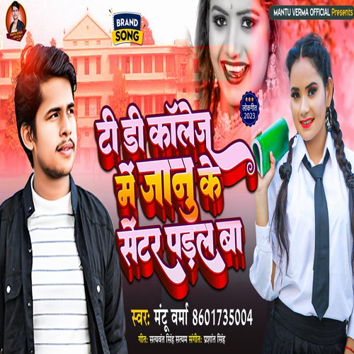 Td Collage Me Janu Ke Centre Paral Ba