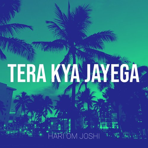 राम Tera Kya Jayega .