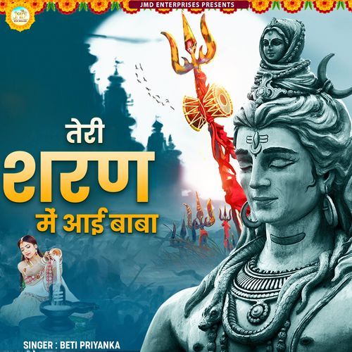 Teri Saran Mein Aayi Baba
