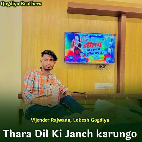 Thara Dil Ki Janch Karungo