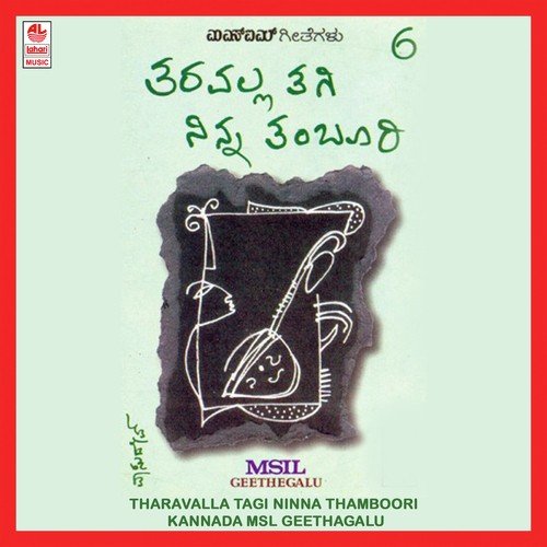 Tharavalla Tagi Ninna Thamboori (msil Vol.6)