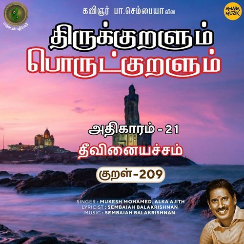 Theevinaiyachcham Kural 209 (From "Thirukkuralum Porutkuralum")_poster_image