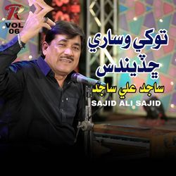 Tuhnji Dunya Mai Moula