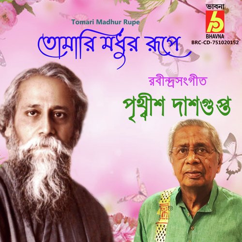 Tomari Madhur Rupe