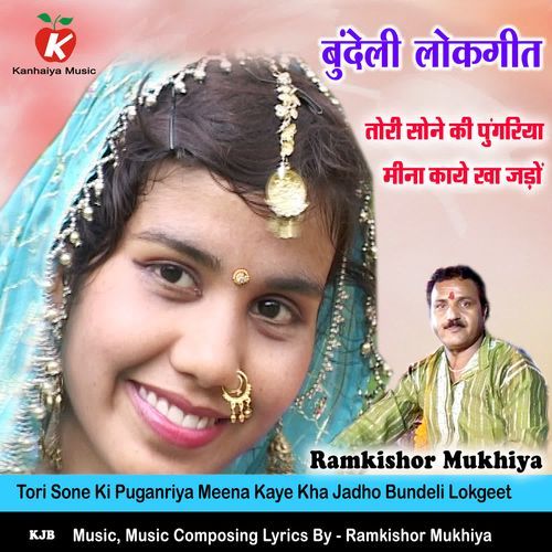 Tori Sone Ki Puganriya Meena Kaye Kha Jadho Bundeli Lokgeet
