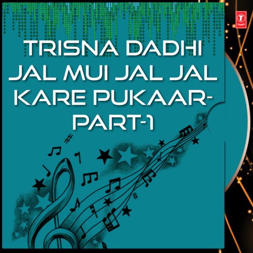 Trisna Dadhi Jal Mui Jal Jal Kare Pukaar (Part-1)