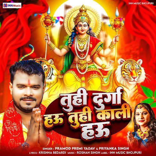 Tu Hi Durga Hau Tu Hi Kaali Hau