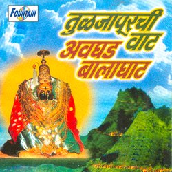 Tuljapurchi Waat Avghad Balaghat