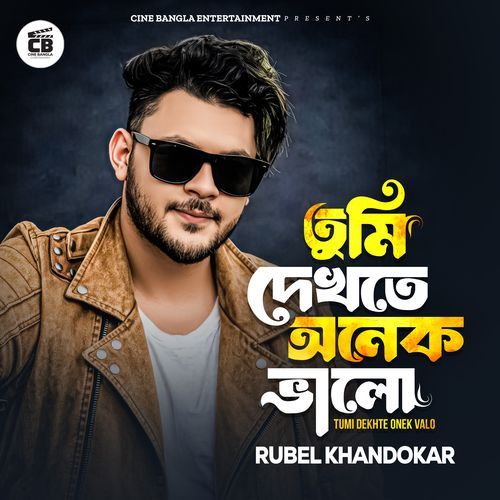 Tumi Dekhte Onek Valo