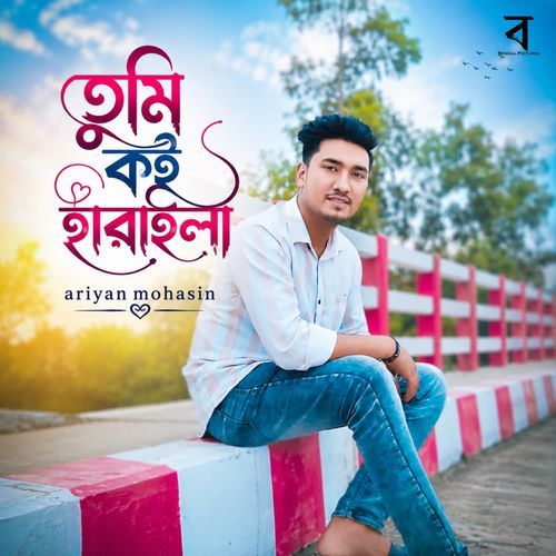 Tumi Koi Haraila