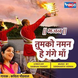 Tumko Naman He Gange Maa