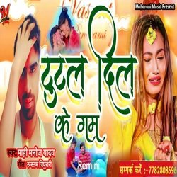 Tutal Dil Ke Gam (Bhojpuri)-IAFTfUR2f0Q