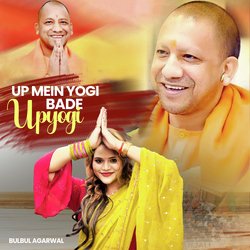 UP Mein Yogi Upyogi-JAElRjkDQVE