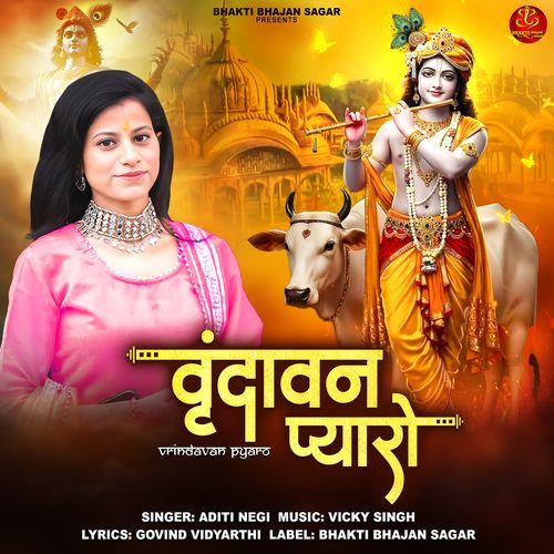 Vrindavan Pyaro