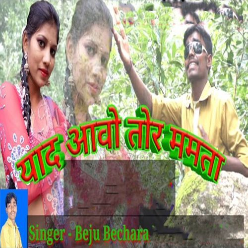 Yaad Aavo Tor Mamta