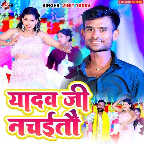 Yadav Ji Nachaitau