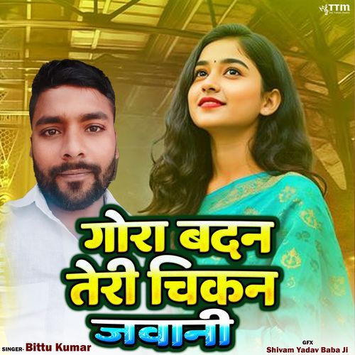 gora badan teri chikan javani