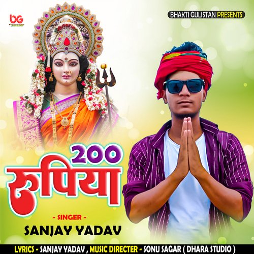 200 Rupaiya