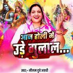 Aaj Holi Me Ude Gulal